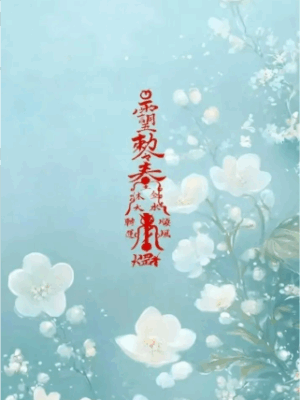 C4 Traditional Wallpaper - Intangible Cultural Heritage